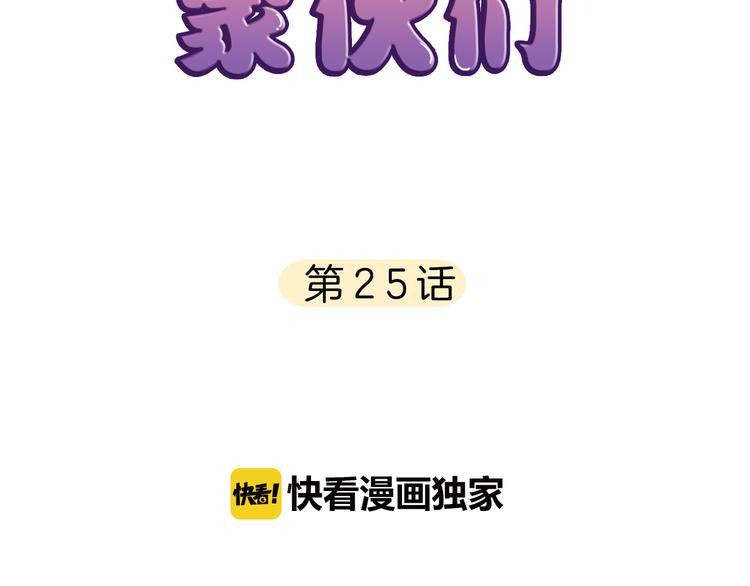 第一季完结篇 说来话长1
