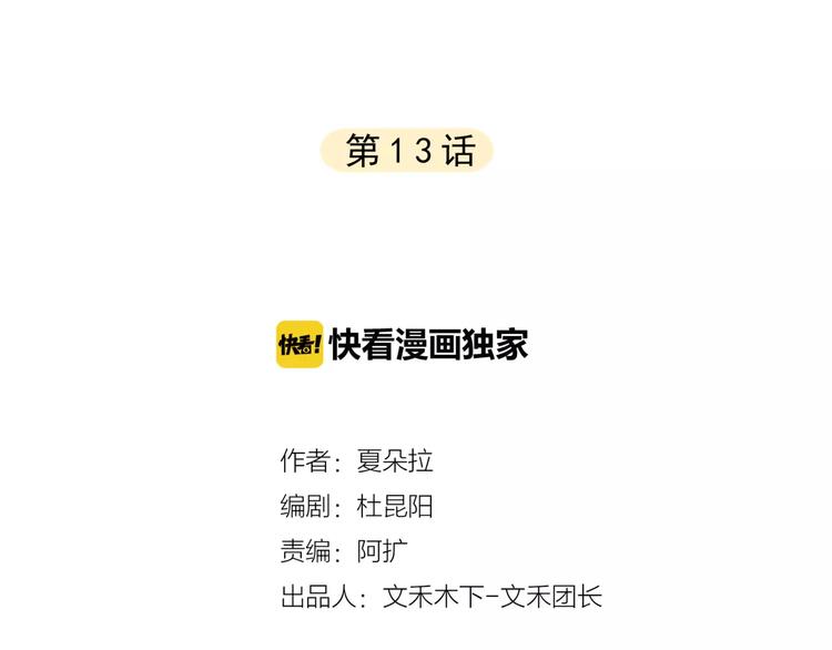 第13话 闹脾气？1