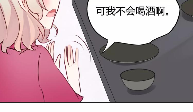 第10话 吃醋？！72