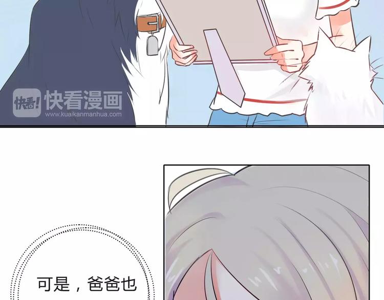 第1话 长出耳朵了！?50