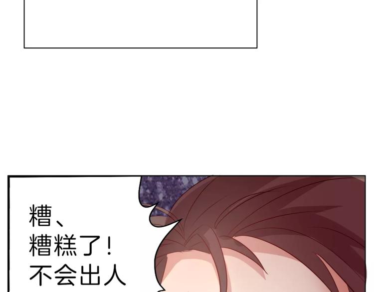 第17话 遇到危险53
