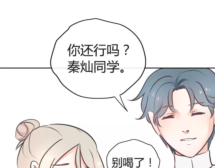 第10话 吃醋？！81