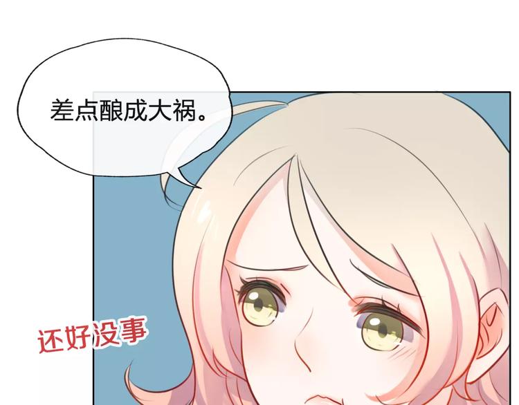 第6话 竟然在一起上课了11
