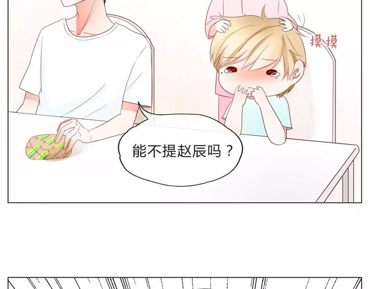 第14话 有问题的外卖员25