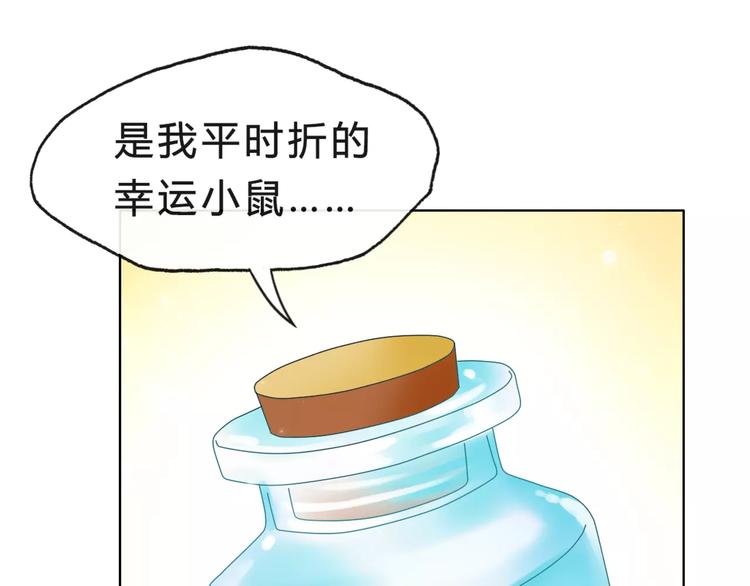 第8话 他有什么秘密？55