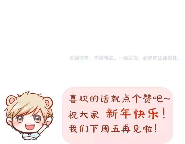 第8话 他有什么秘密？68
