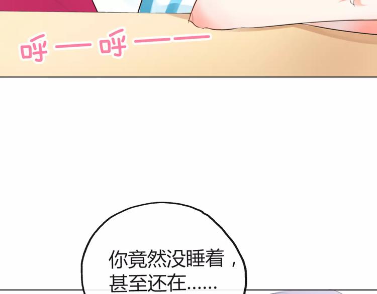 第7话 你怎么动手动脚的！7