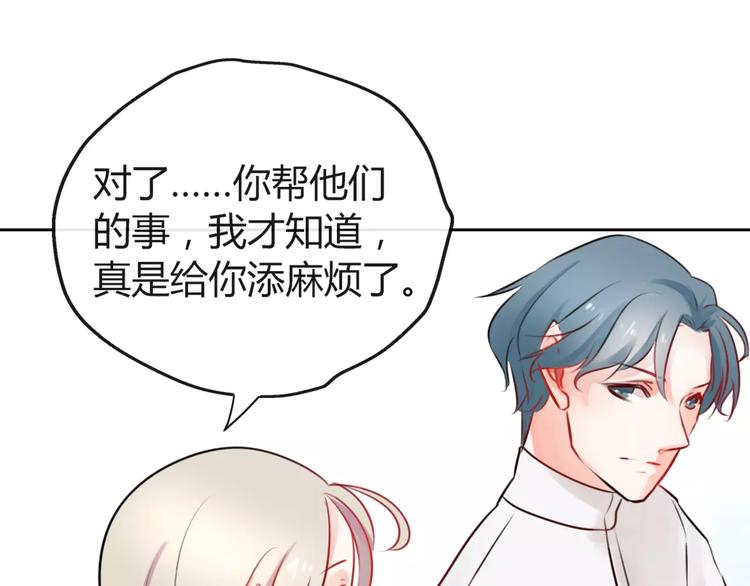第7话 你怎么动手动脚的！73