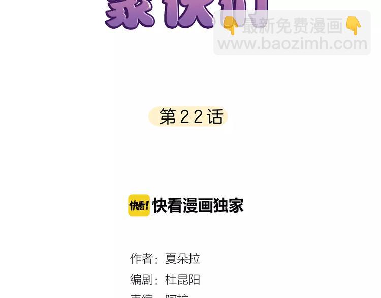 第22话 签约1