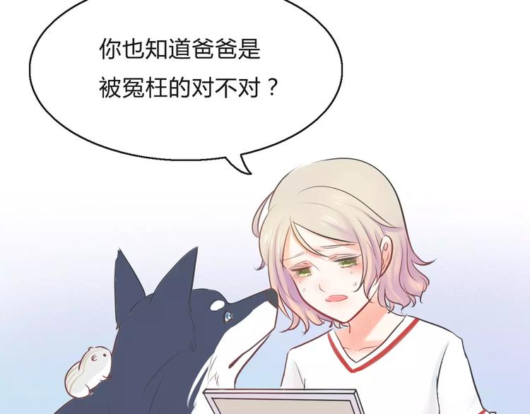 第1话 长出耳朵了！?49