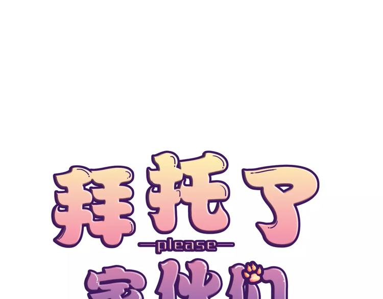 第10话 吃醋？！0