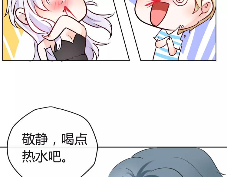 第10话 吃醋？！62
