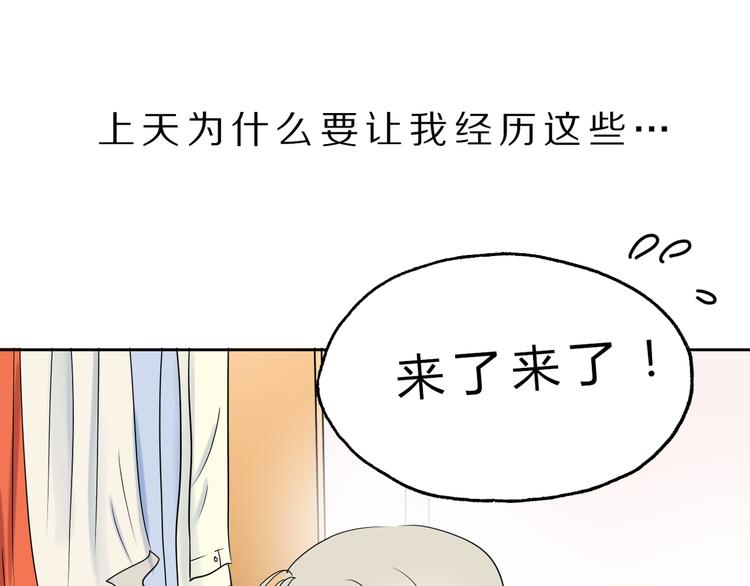 第2话 用动物本能穿衣服！76