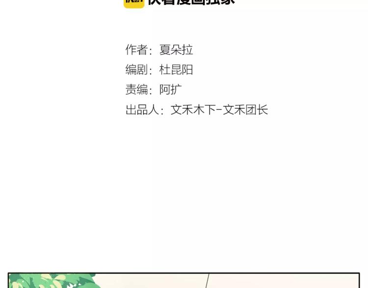 第19话 这次我要保护你们6