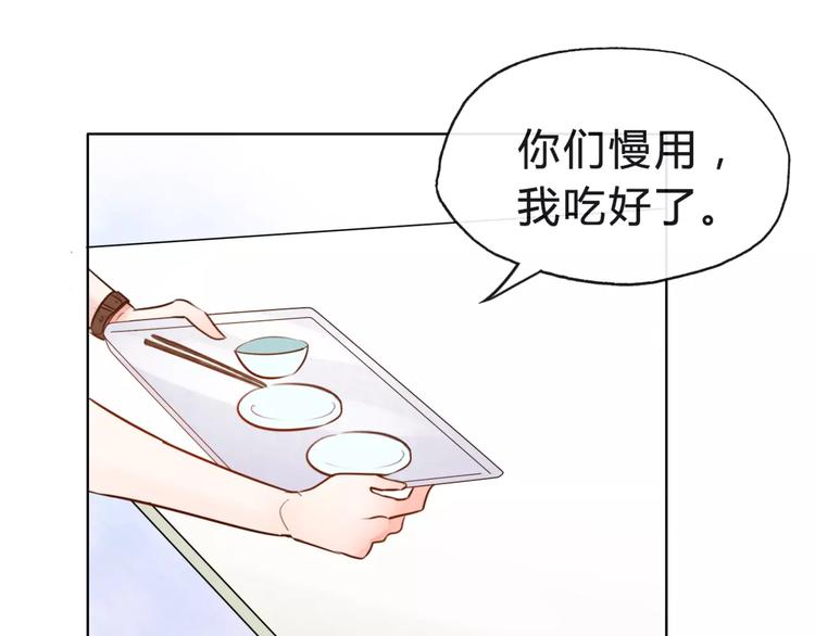第8话 他有什么秘密？34