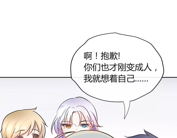 第3话 绝对不让别人再欺负你！92