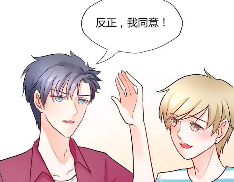 第3话 绝对不让别人再欺负你！102