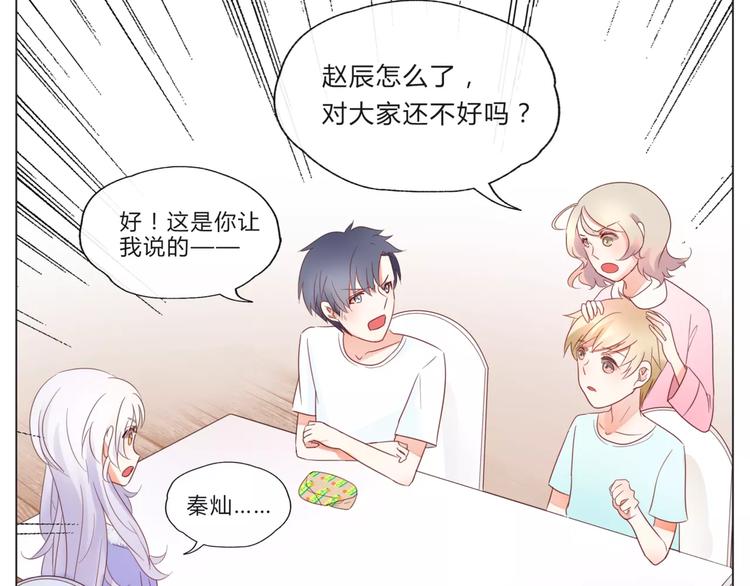 第14话 有问题的外卖员26