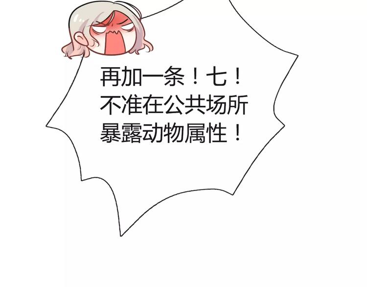 第3话 绝对不让别人再欺负你！99