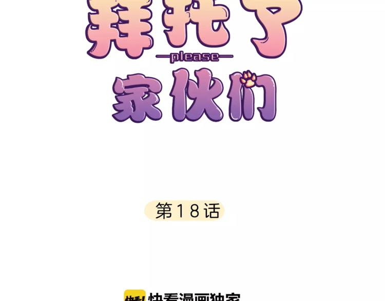 第18话 再遇危机6