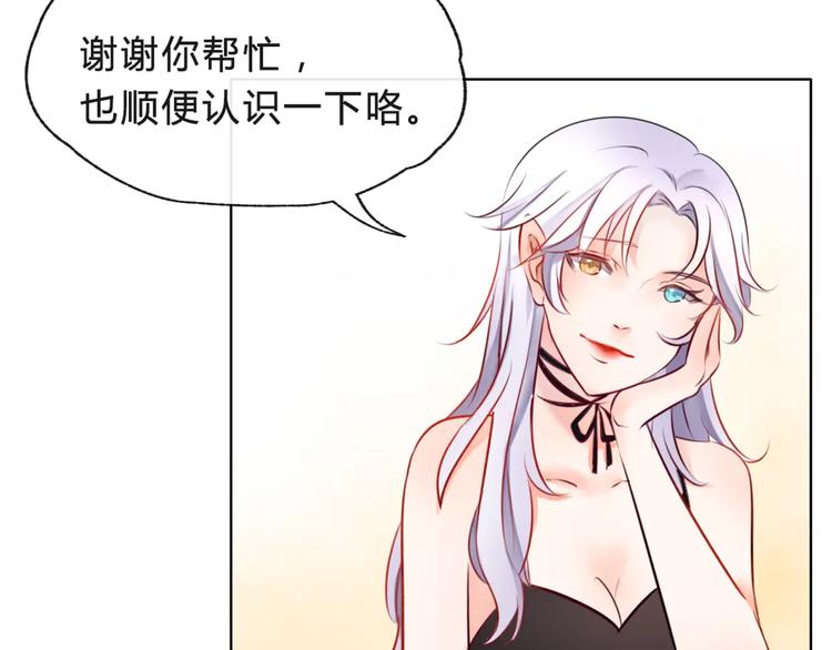 第8话 他有什么秘密？39