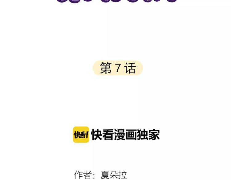 第7话 你怎么动手动脚的！1