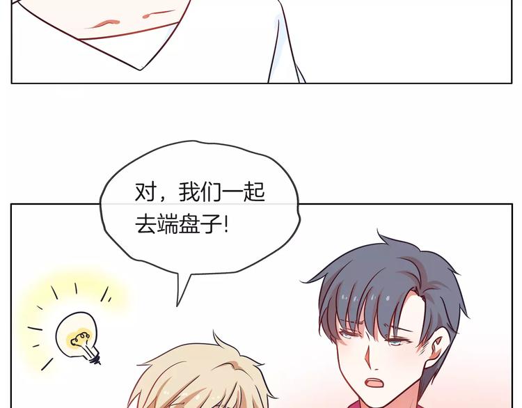第21话 被星探发掘？19