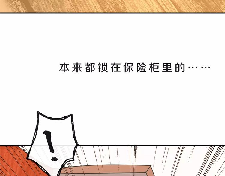 第1话 长出耳朵了！?98