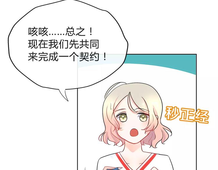 第3话 绝对不让别人再欺负你！78