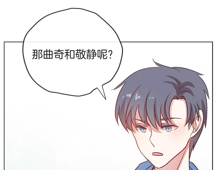 第21话 被星探发掘？55
