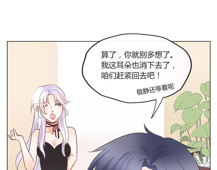 第11话 他是闯入者吗？23