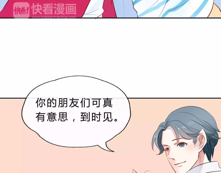 第8话 他有什么秘密？59