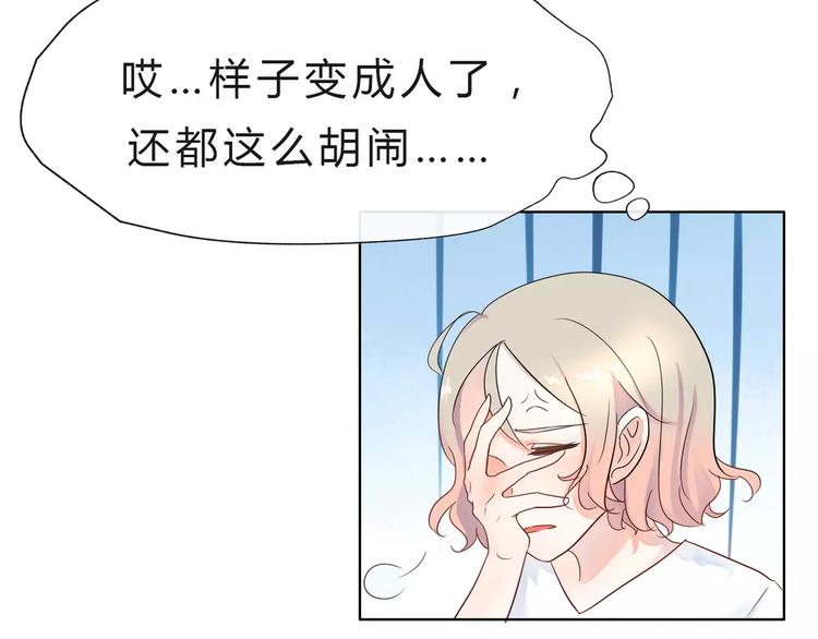 第2话 用动物本能穿衣服！101