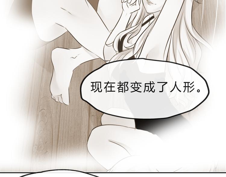 第2话 用动物本能穿衣服！70