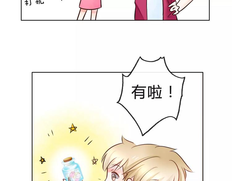 第8话 他有什么秘密？51