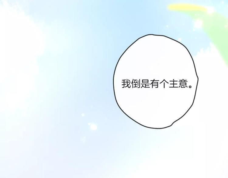 第21话 被星探发掘？22