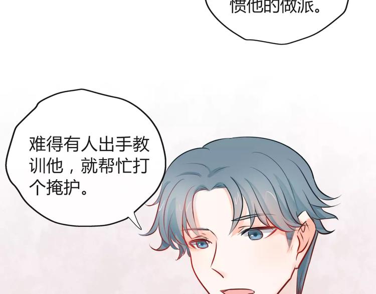第5话 得到贵人相助56