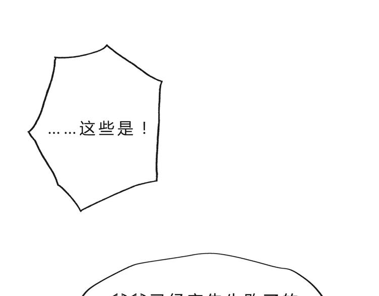 第1话 长出耳朵了！?96