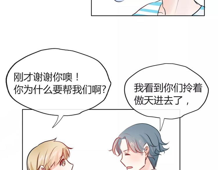 第5话 得到贵人相助54