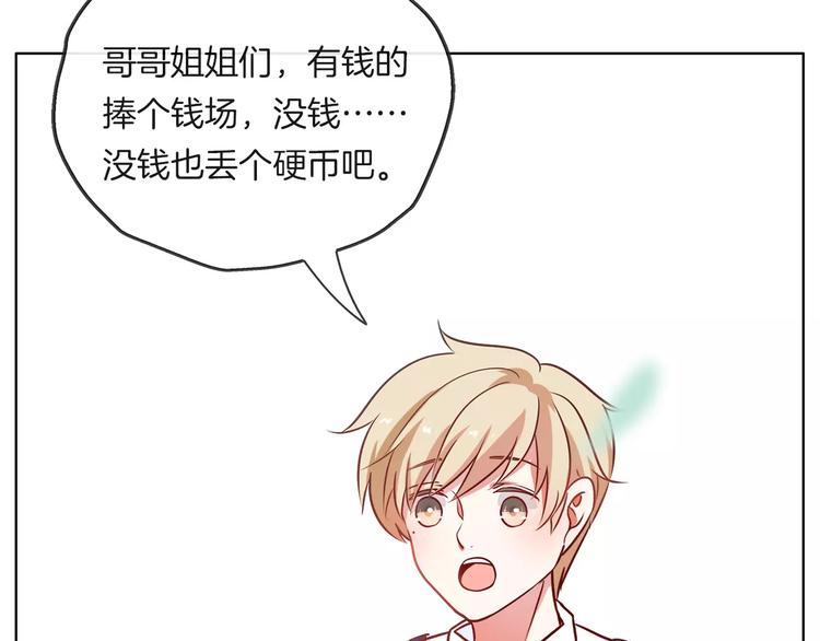 第21话 被星探发掘？27
