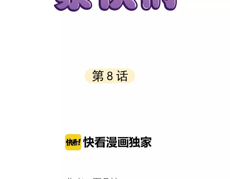 第8话 他有什么秘密？1