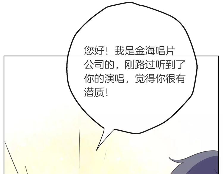 第21话 被星探发掘？50
