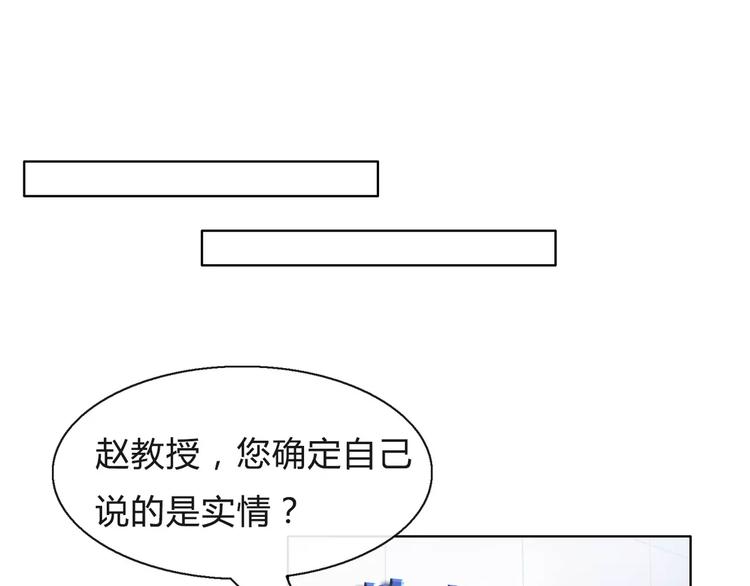 第1话 长出耳朵了！?68
