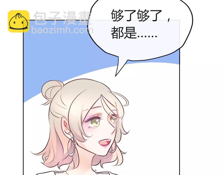 第10话 吃醋？！51