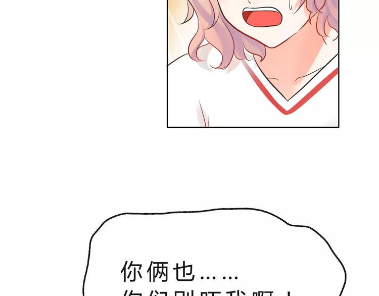 第1话 长出耳朵了！?104