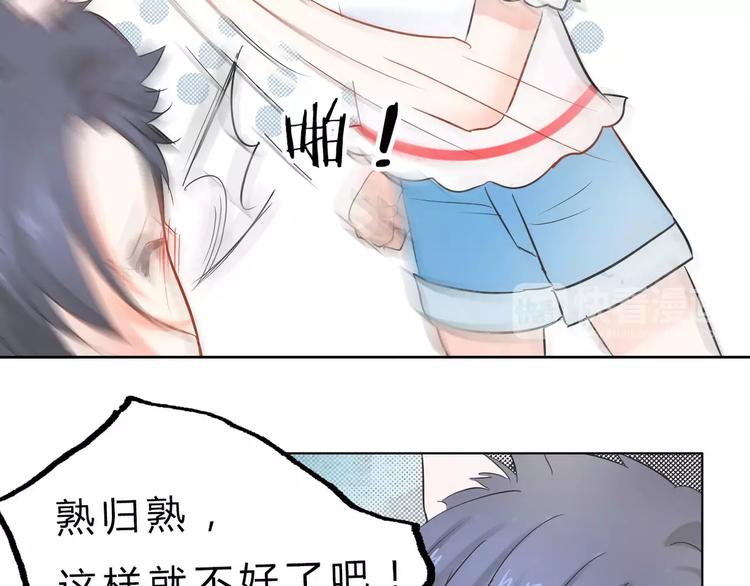 第2话 用动物本能穿衣服！17