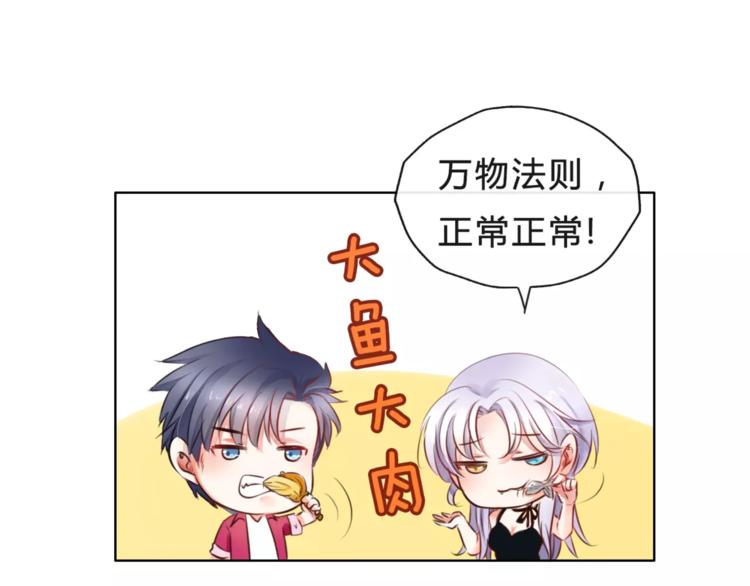 第7话 你怎么动手动脚的！37