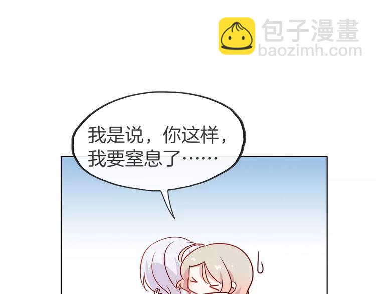 第21话 被星探发掘？13