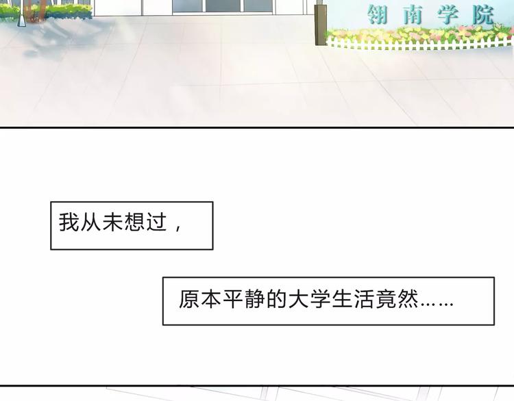 第1话 长出耳朵了！?5