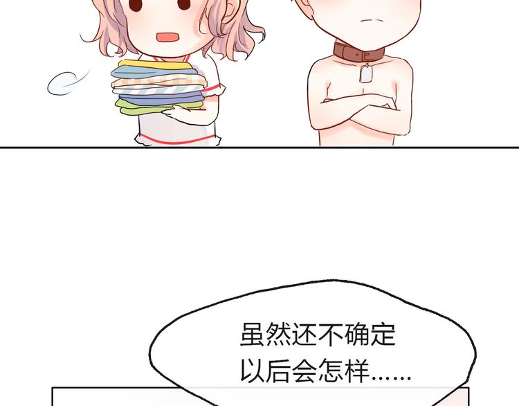 第2话 用动物本能穿衣服！85